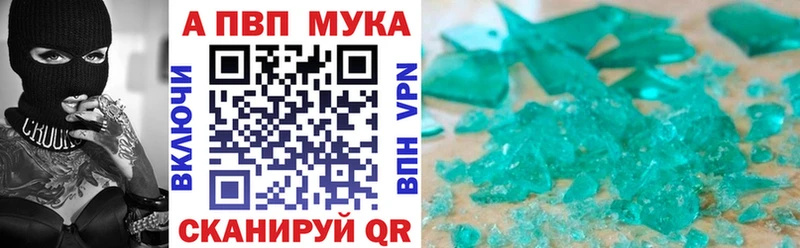 A-PVP кристаллы  Купить где  Верхотурье 