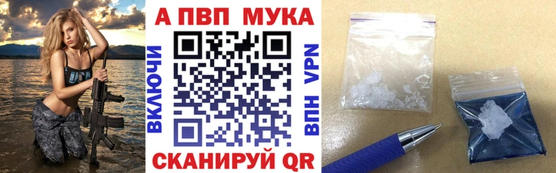 A-PVP VHQ Верхотурье