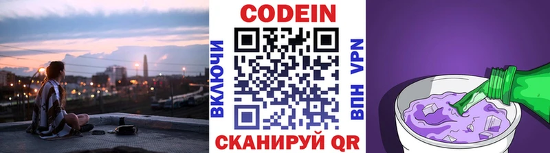 Кодеин напиток Lean (лин)  Купить где  Верхотурье 