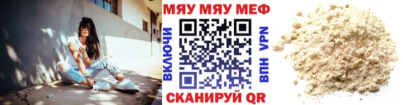 Купить где  Верхотурье  МЕФ 4 MMC 