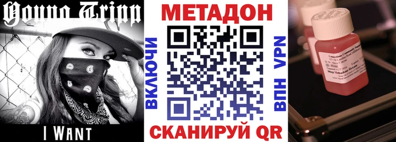 Купить закладки Верхотурье Метадон methadone