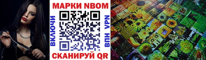 Марки N-bome 1,5мг  Купить  Верхотурье 